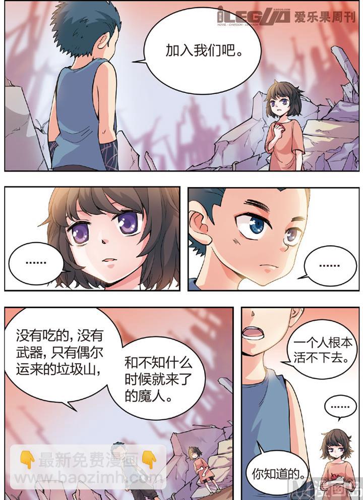 《永恒之轮（前传）》加入我们吧 第6页