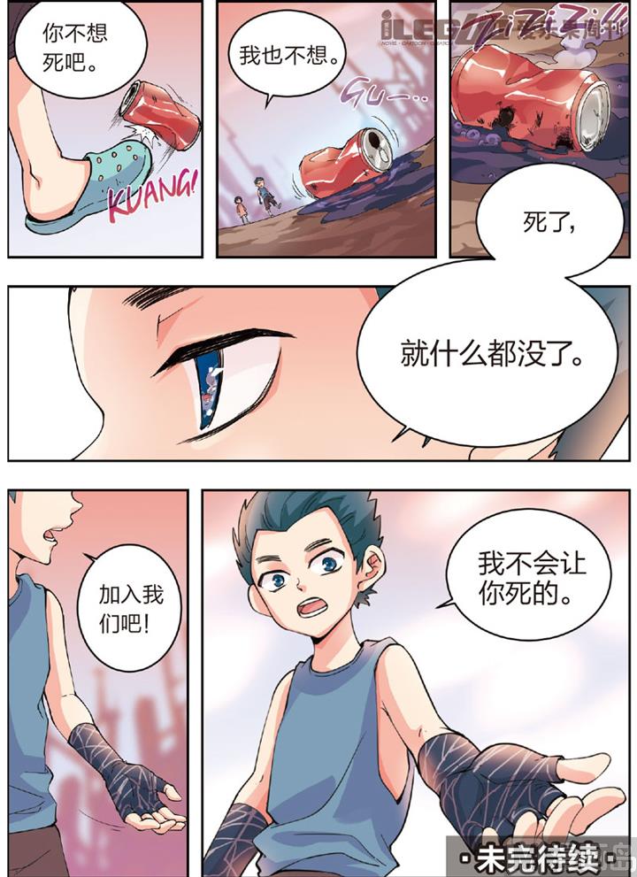 《永恒之轮（前传）》加入我们吧 第7页