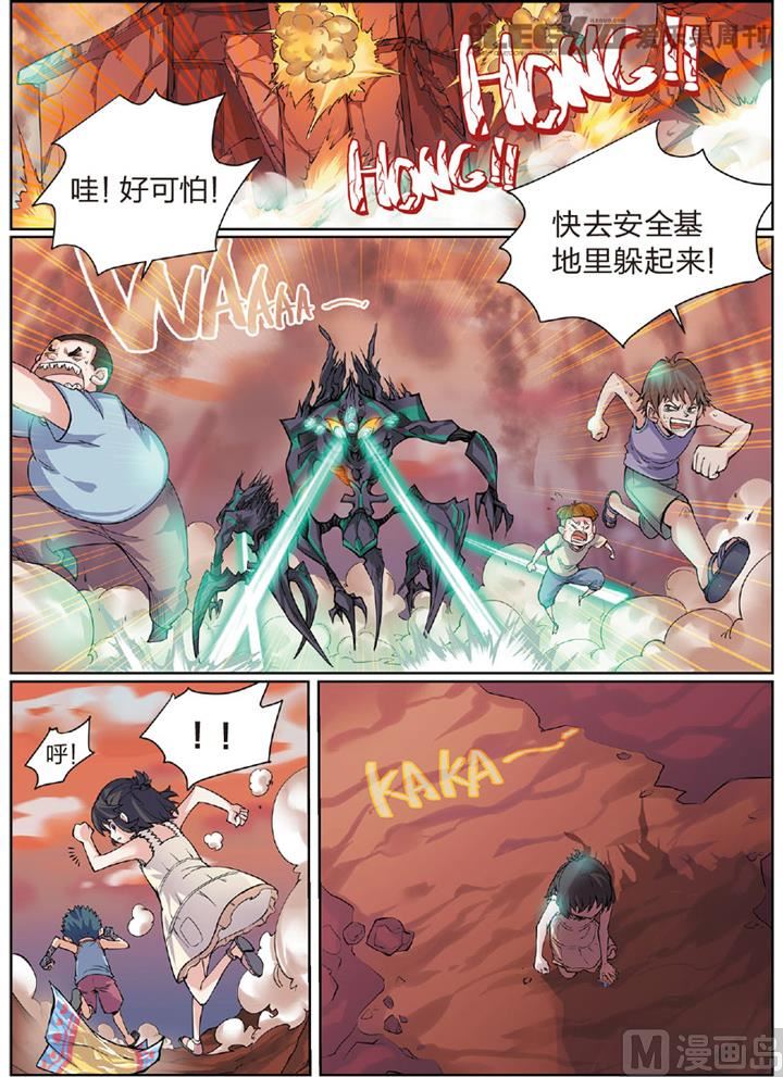 《永恒之轮（前传）》突然出现的英雄 第4页