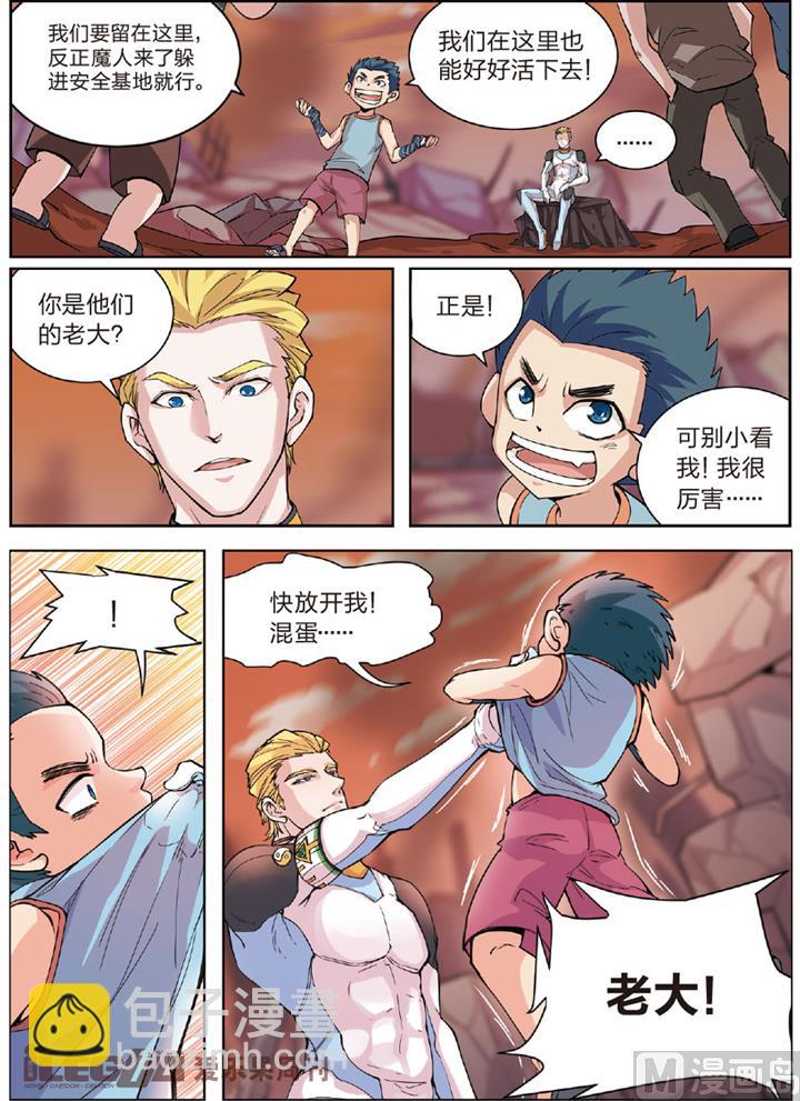 《永恒之轮（前传）》我需要力量 第3页
