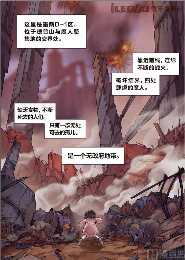 《永恒之轮（前传）》一个面包引发的血案 第1页