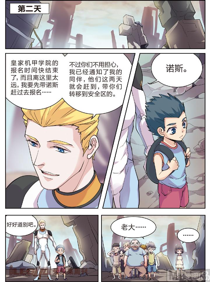 《永恒之轮（前传）》伴你同行 第2页