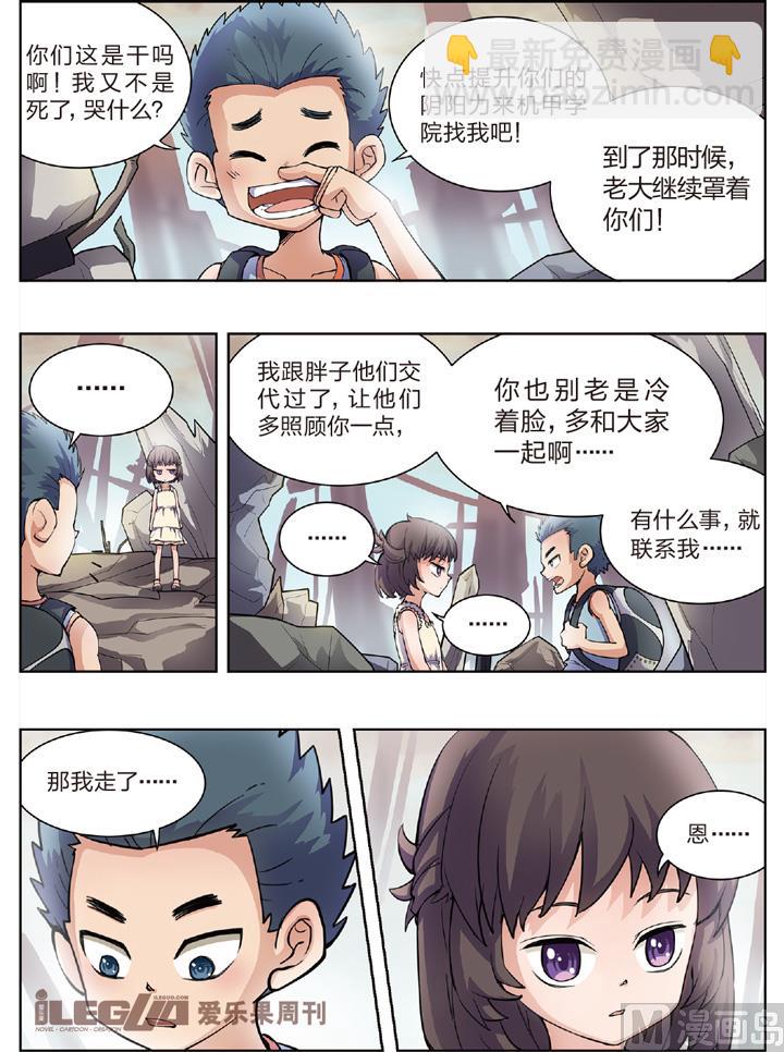 《永恒之轮（前传）》伴你同行 第3页