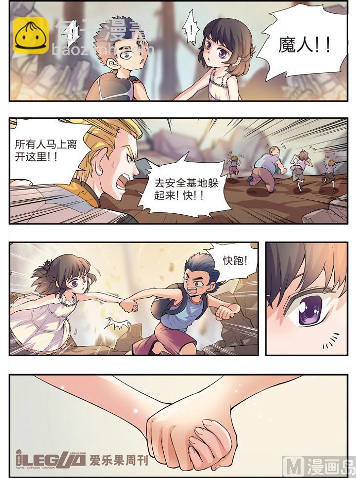 《永恒之轮（前传）》伴你同行 第7页