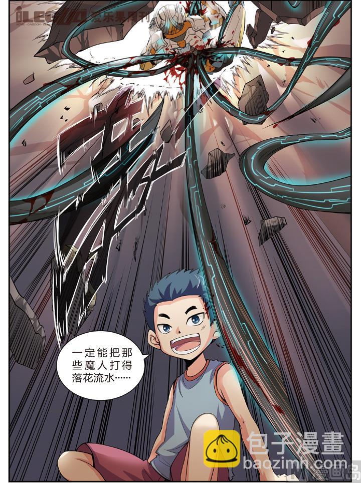 《永恒之轮（前传）》危机再临 第2页
