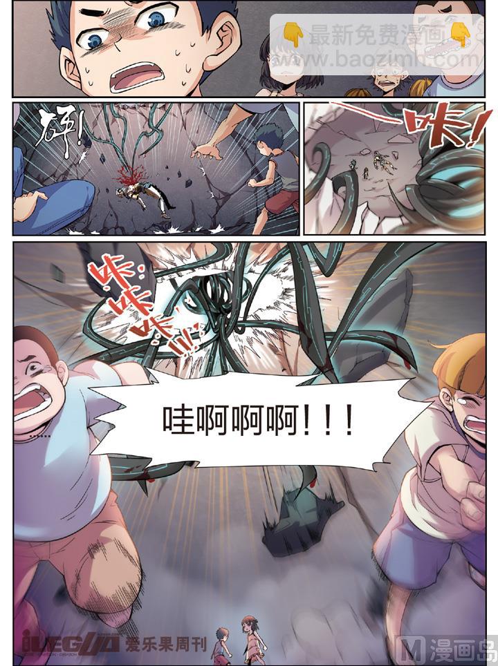 《永恒之轮（前传）》危机再临 第3页