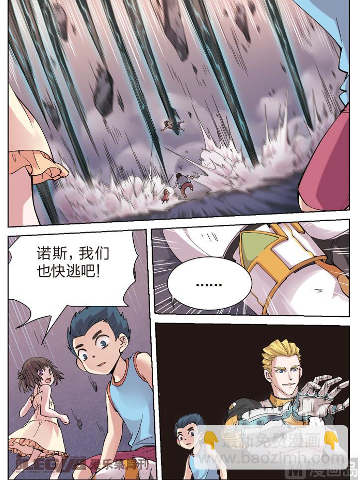 《永恒之轮（前传）》危机再临 第5页