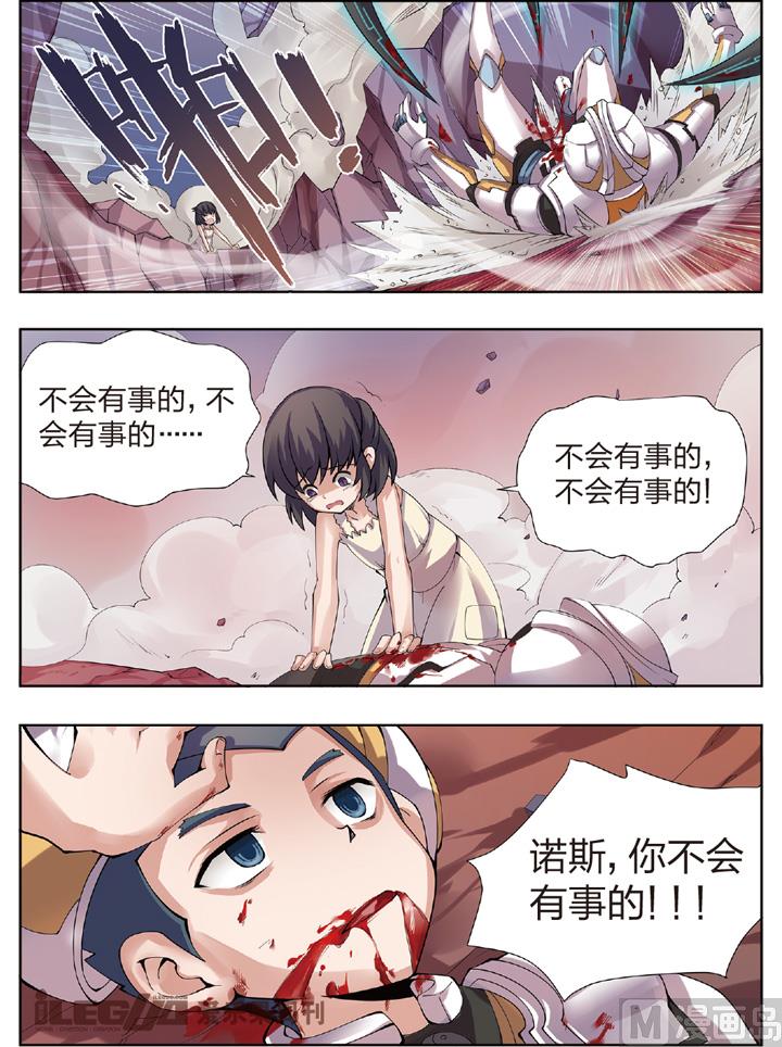 《永恒之轮（前传）》惨烈 第4页