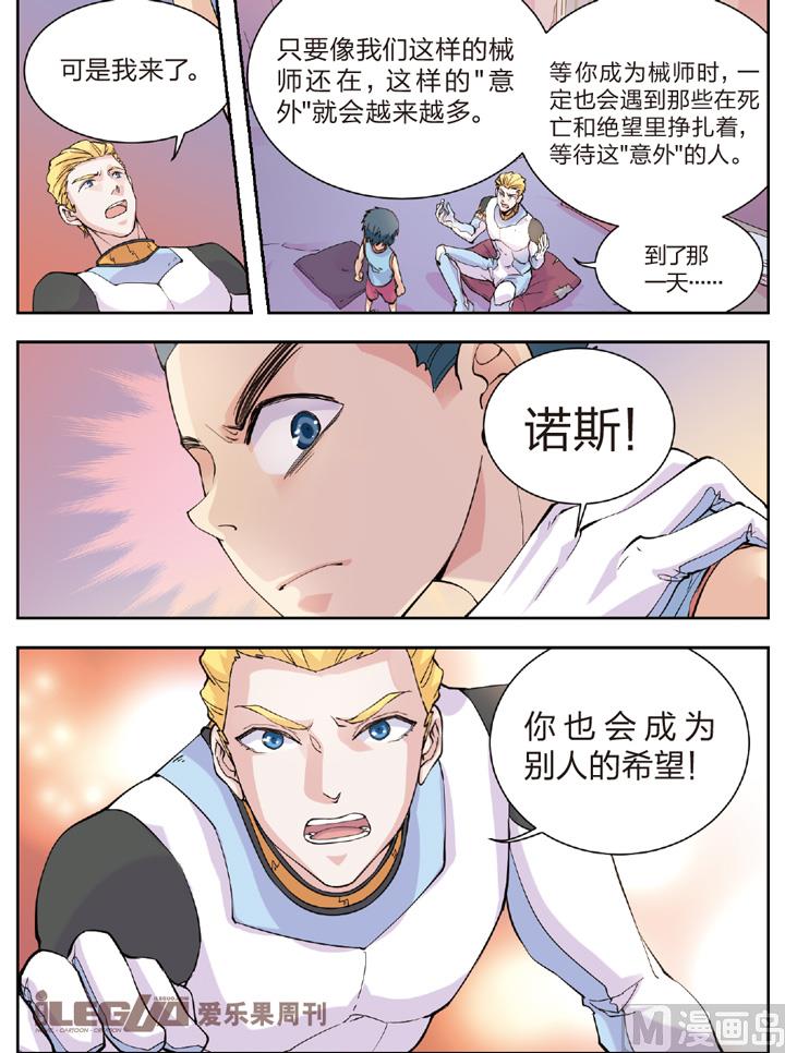 《永恒之轮（前传）》伴你同行 第1页