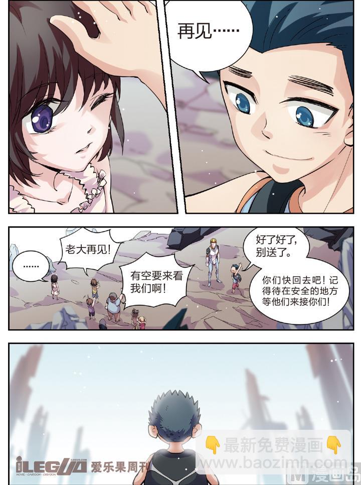 《永恒之轮（前传）》伴你同行 第4页