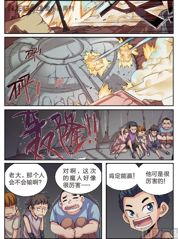 《永恒之轮（前传）》危机再临 第1页