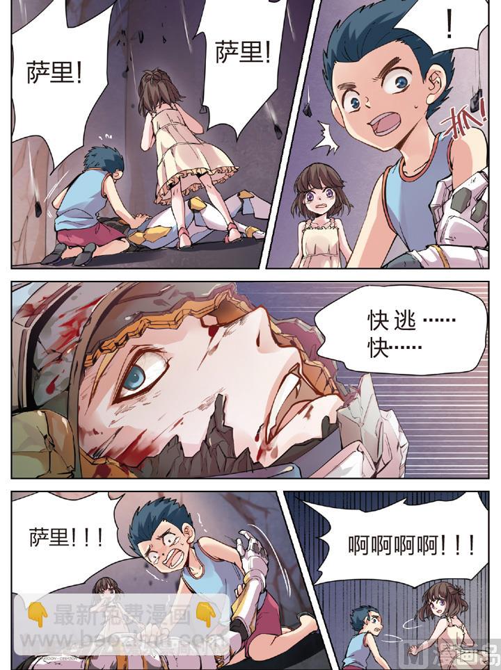 《永恒之轮（前传）》危机再临 第4页