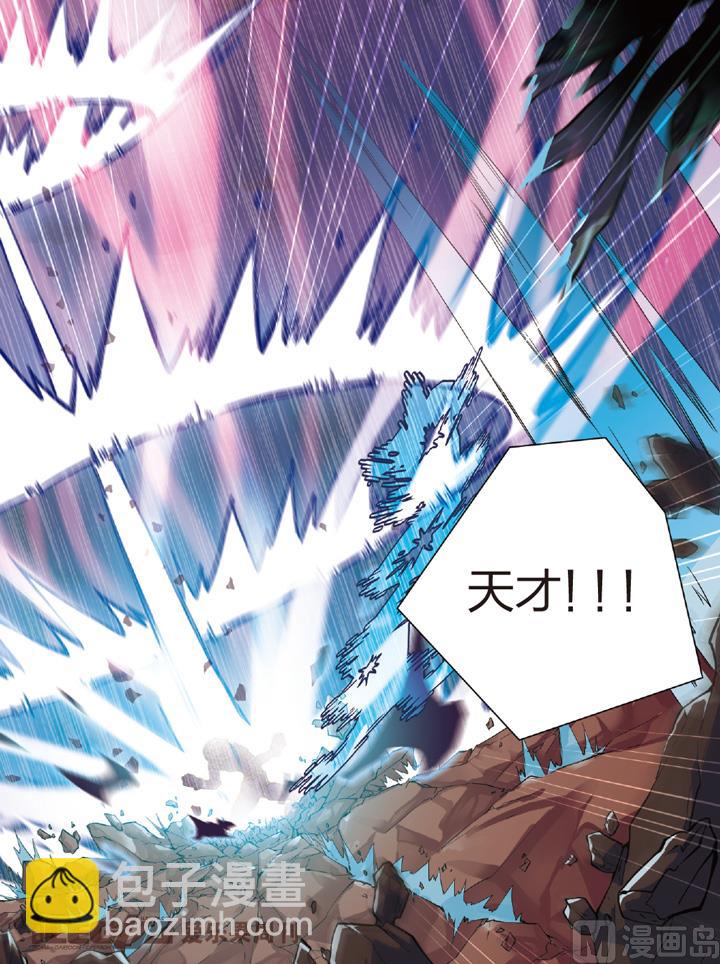 《永恒之轮（前传）》劫后余生 第3页
