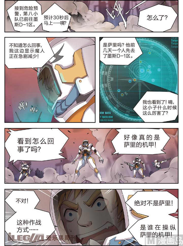 《永恒之轮（前传）》劫后余生 第1页