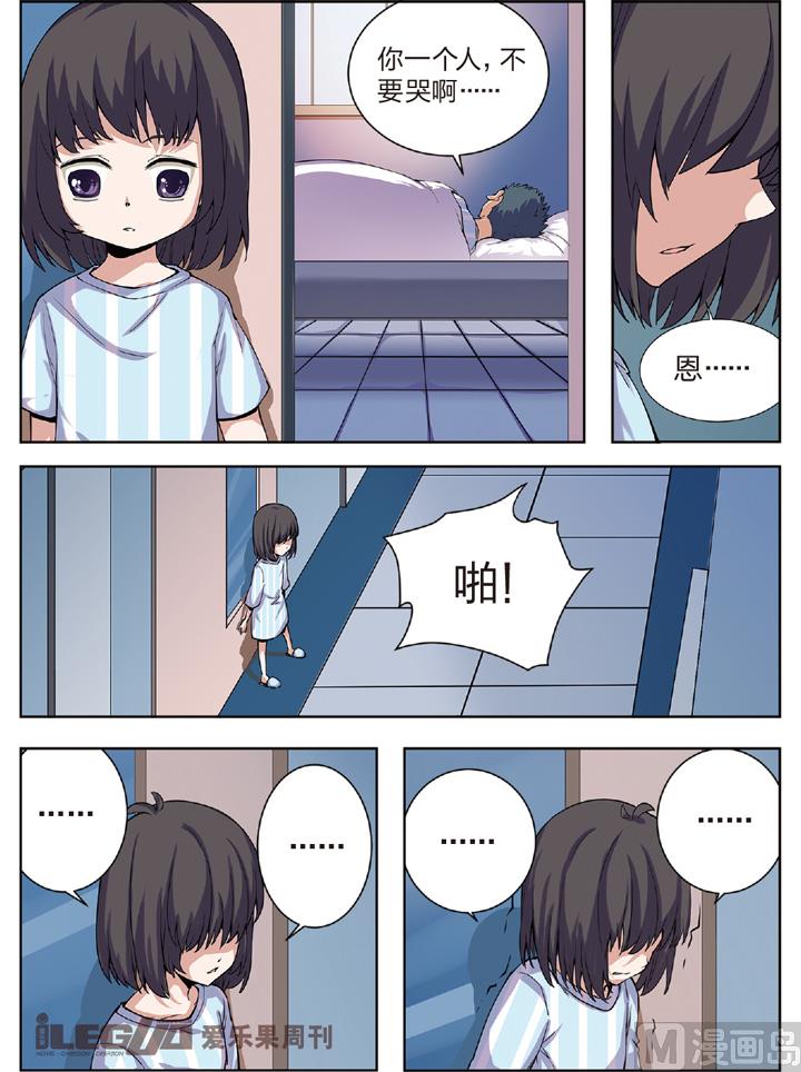 《永恒之轮（前传）》错位的未来 第3页