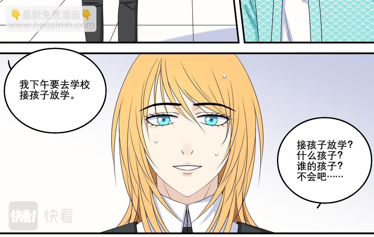 《精英调教》第四章-情话尽单相思 第10页
