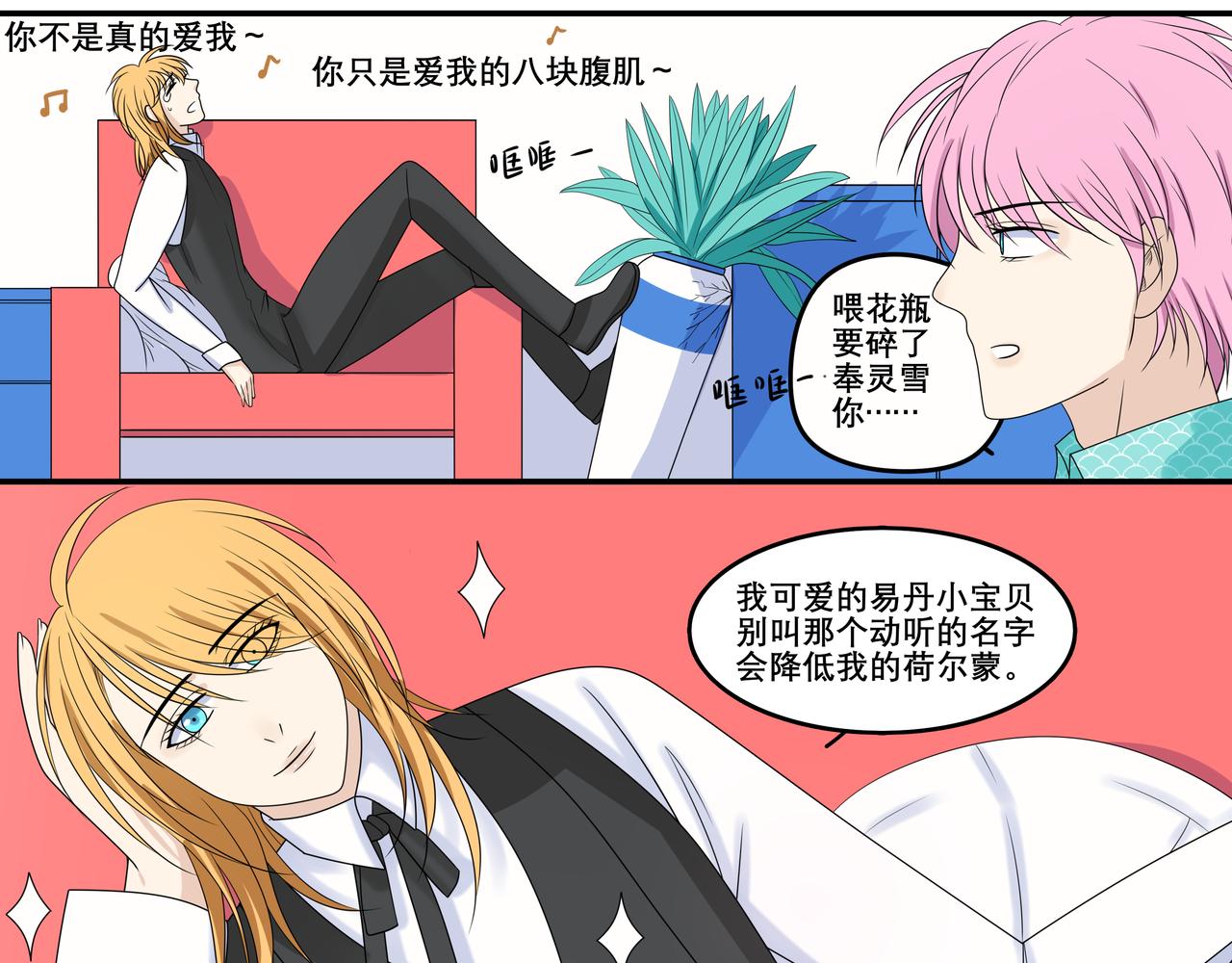 《精英调教》第四章-情话尽单相思 第13页