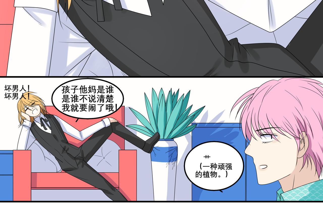 《精英调教》第四章-情话尽单相思 第14页