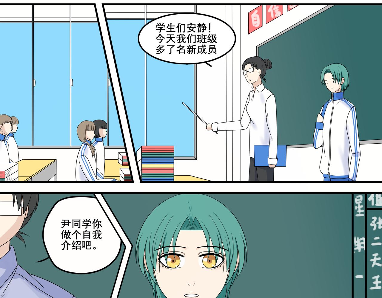 《精英调教》第四章-情话尽单相思 第15页