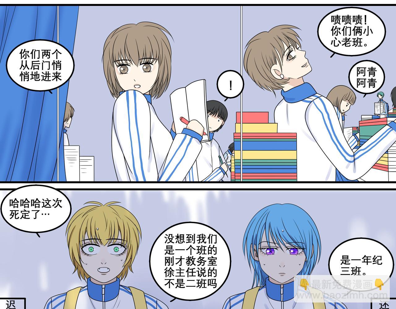 《精英调教》第四章-情话尽单相思 第17页