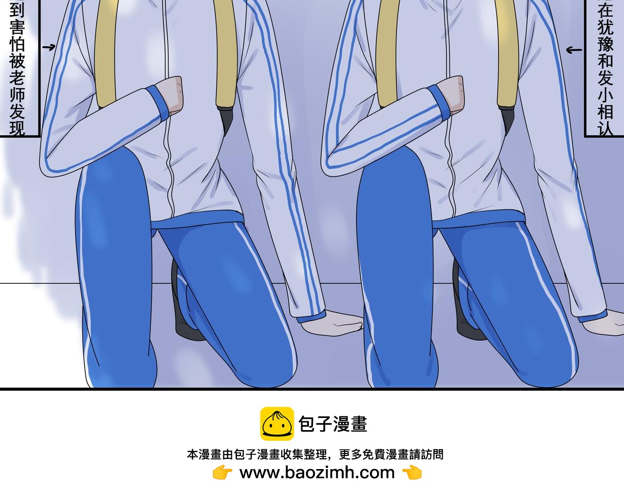 《精英调教》第四章-情话尽单相思 第18页