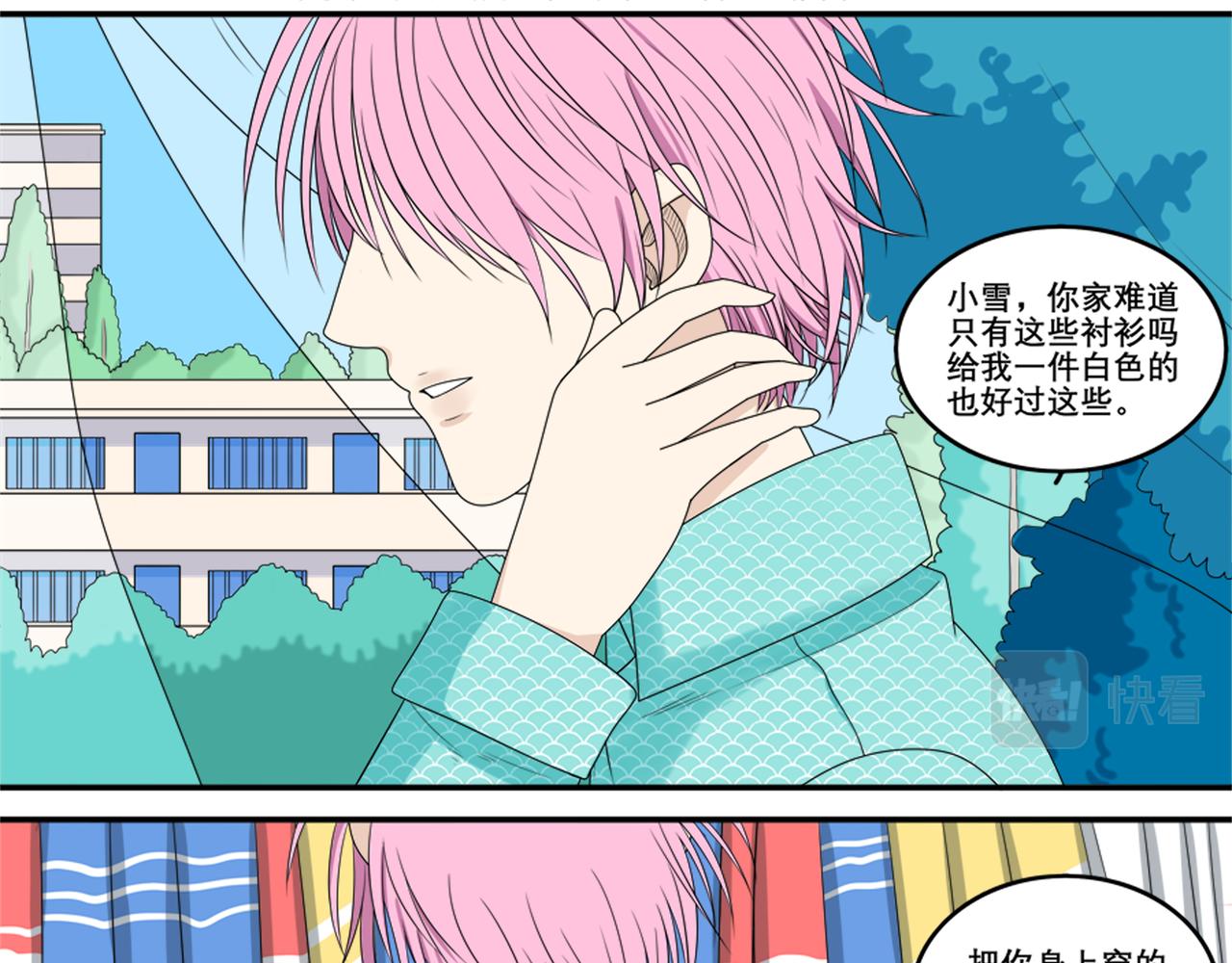 《精英调教》第四章-情话尽单相思 第3页