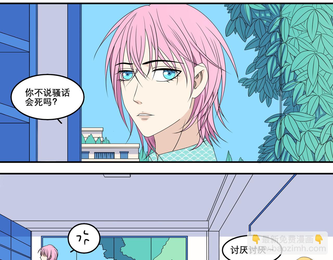 《精英调教》第四章-情话尽单相思 第7页