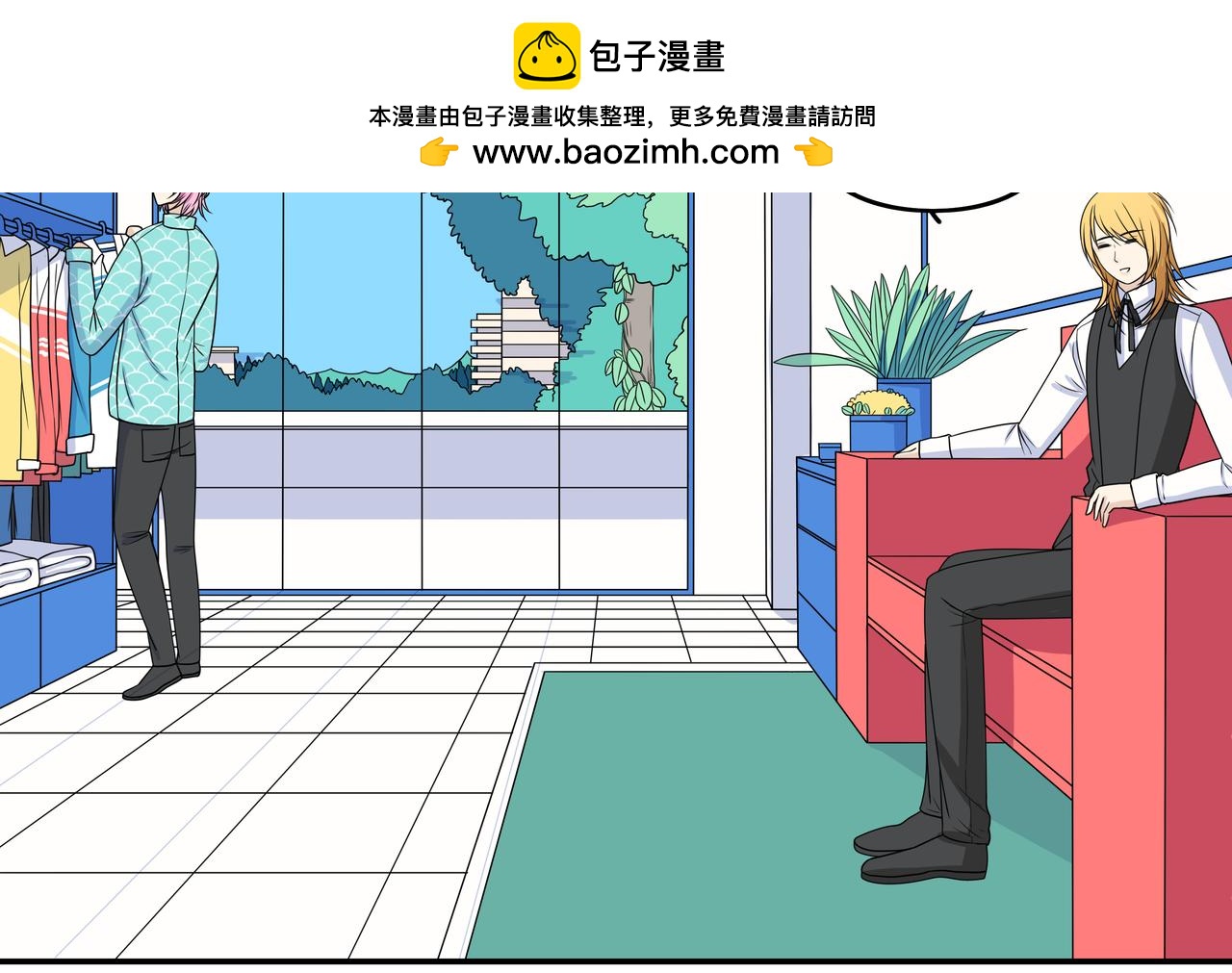 《精英调教》第四章-情话尽单相思 第8页