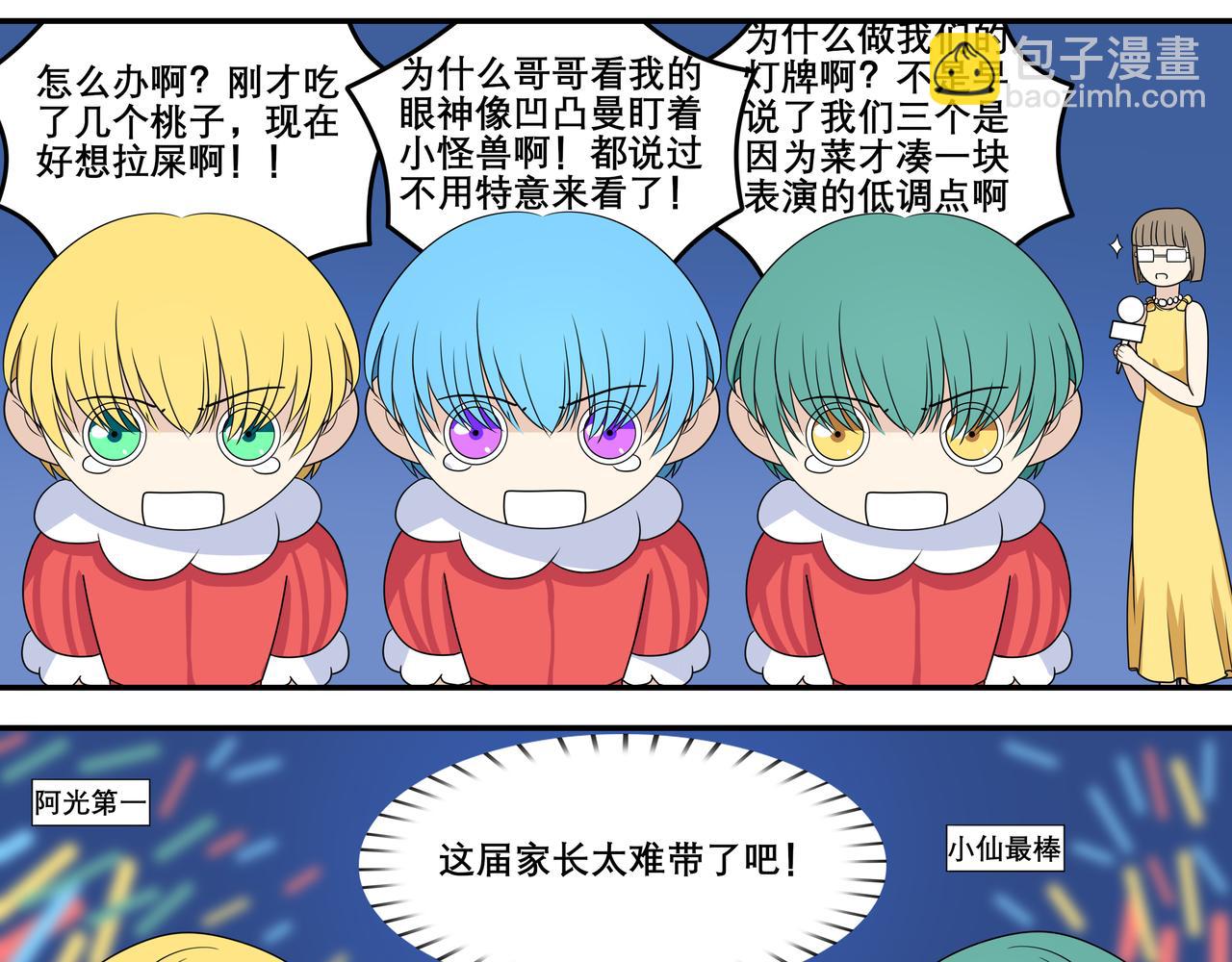 《精英调教》第三章-惜少年寄相思 第11页