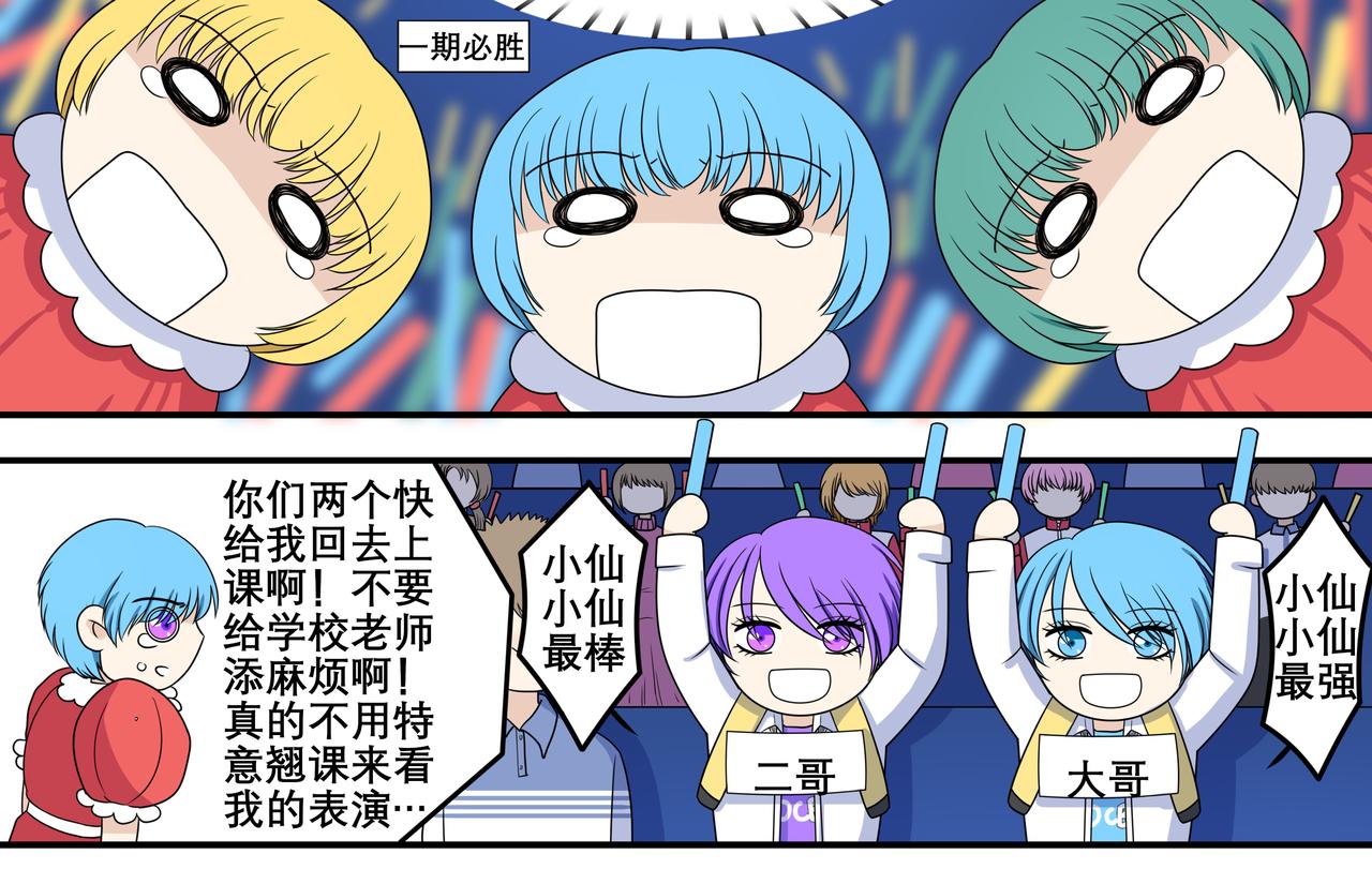 《精英调教》第三章-惜少年寄相思 第12页