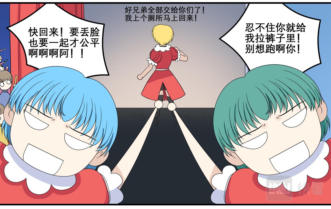 《精英调教》第三章-惜少年寄相思 第14页