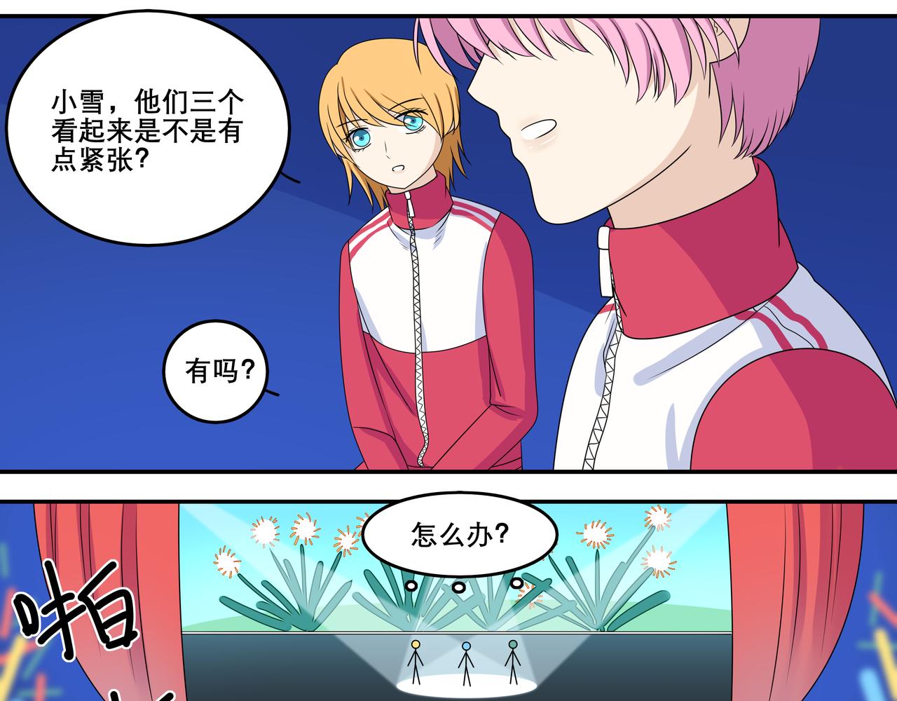 《精英调教》第三章-惜少年寄相思 第15页