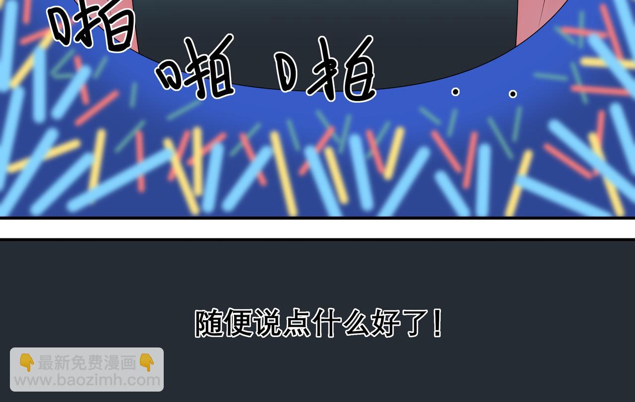 《精英调教》第三章-惜少年寄相思 第16页