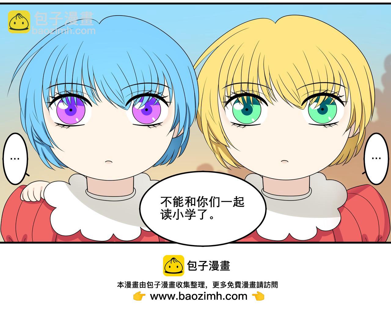 《精英调教》第三章-惜少年寄相思 第18页