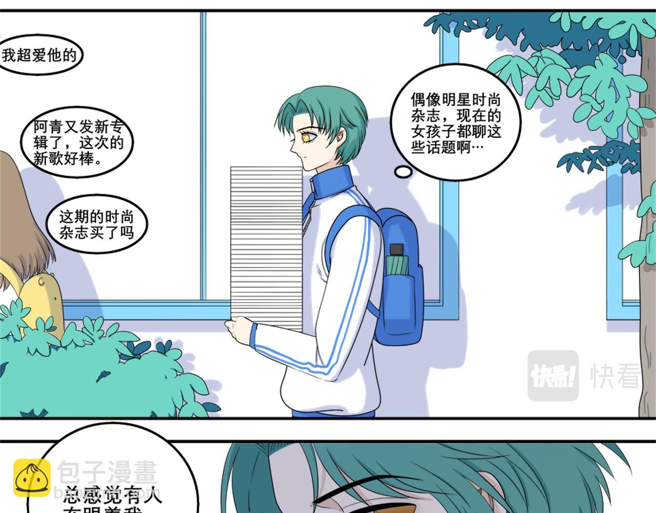 《精英调教》第三章-惜少年寄相思 第3页