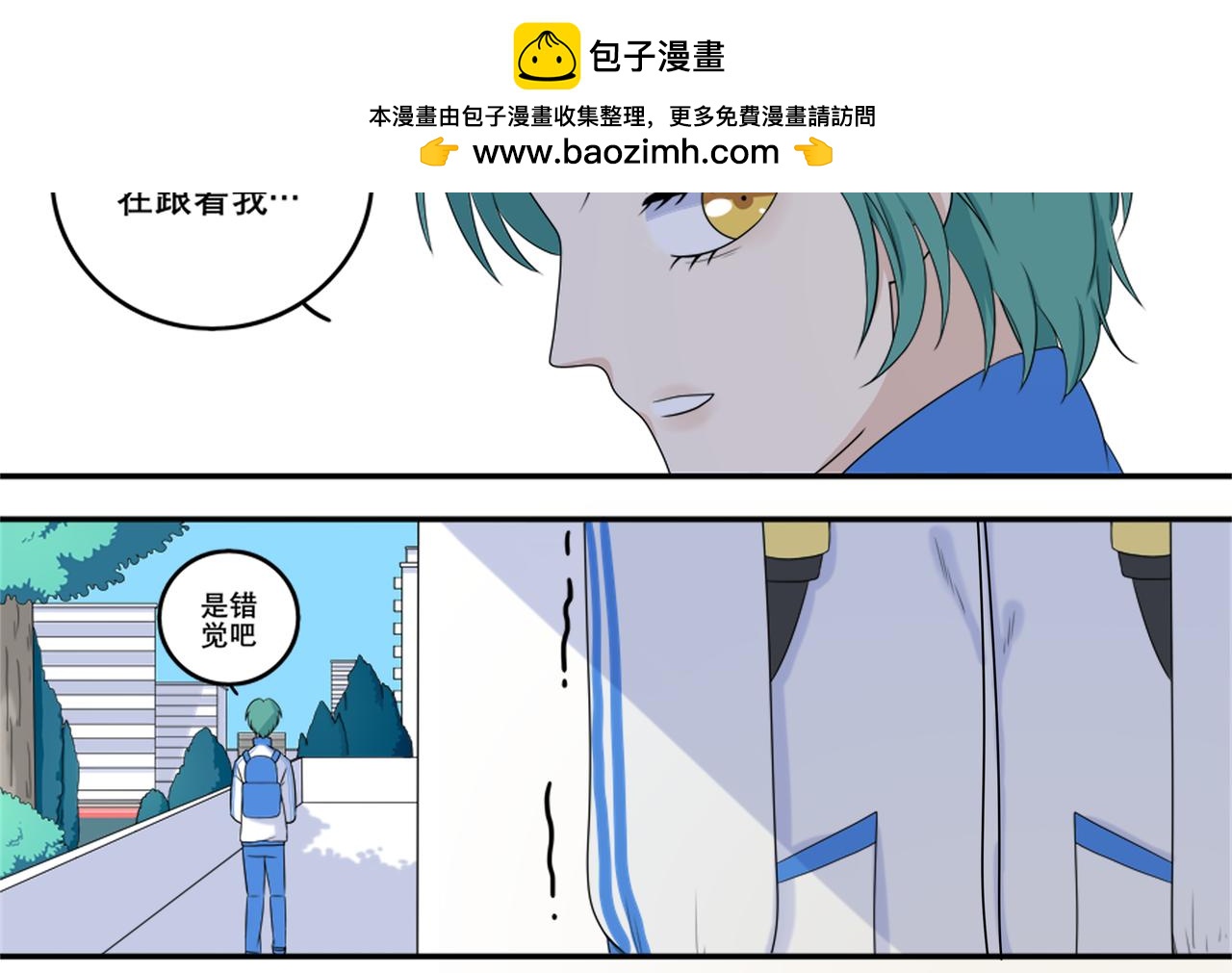 《精英调教》第三章-惜少年寄相思 第4页