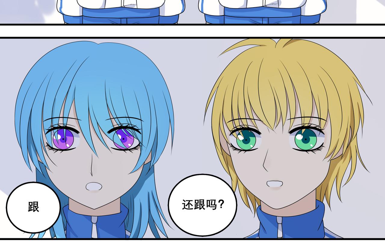 《精英调教》第三章-惜少年寄相思 第6页