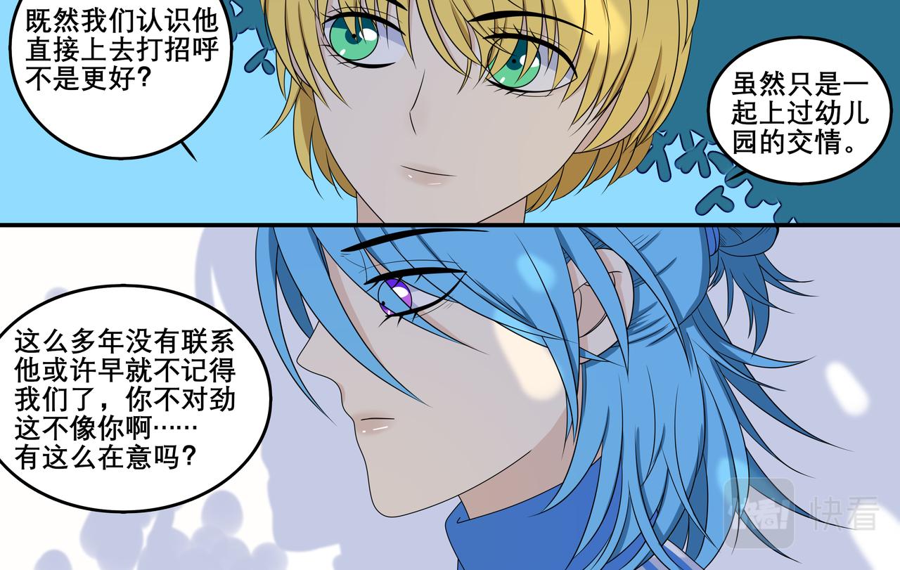 《精英调教》第三章-惜少年寄相思 第8页