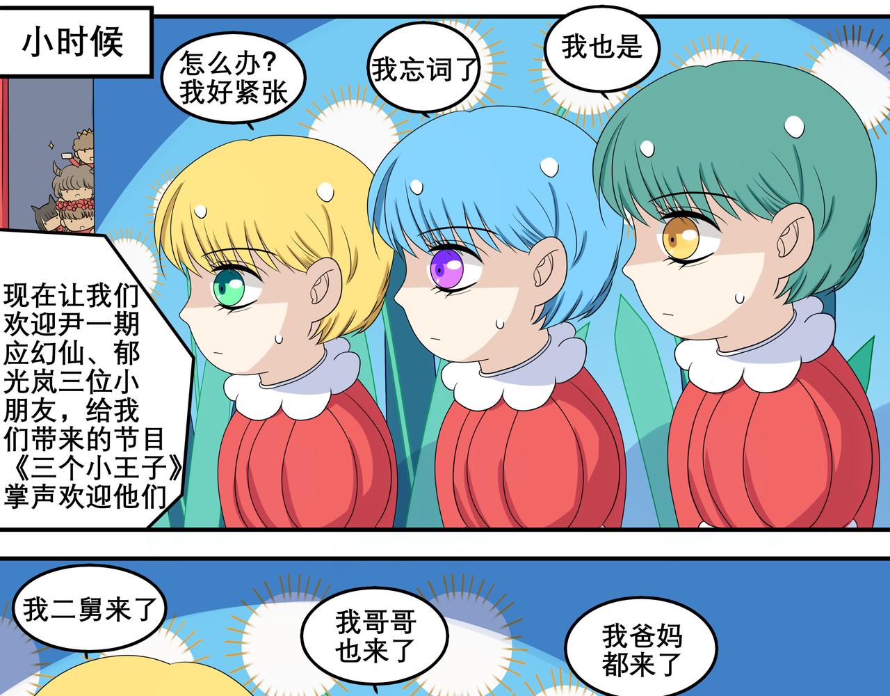 《精英调教》第三章-惜少年寄相思 第9页