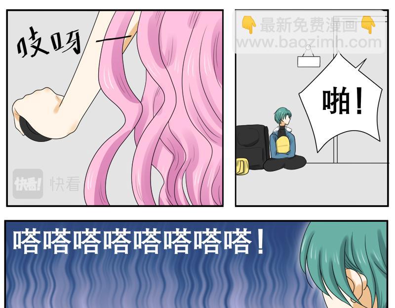 《精英调教》第一章-变化如此之大 第15页