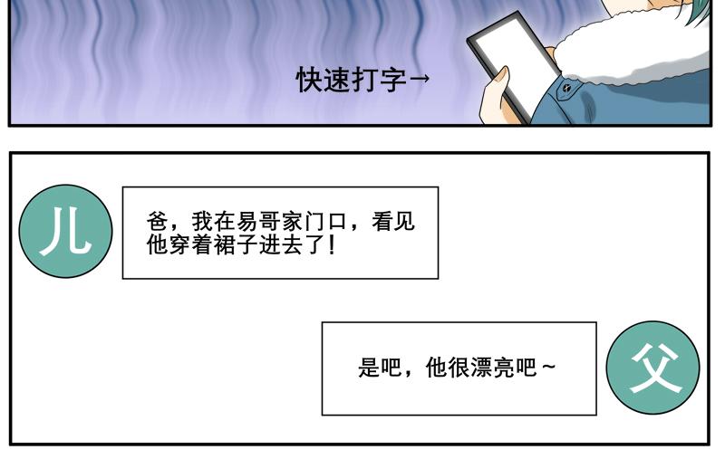 《精英调教》第一章-变化如此之大 第16页