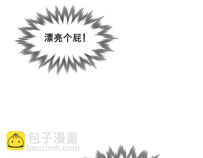 《精英调教》第一章-变化如此之大 第17页