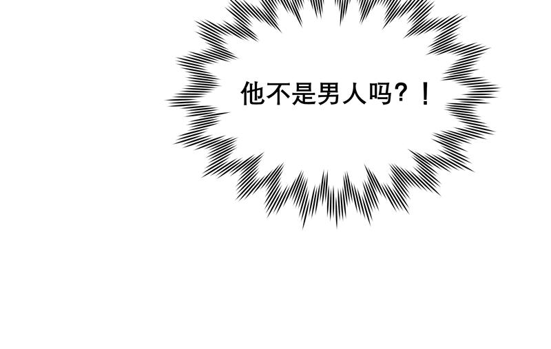 《精英调教》第一章-变化如此之大 第18页