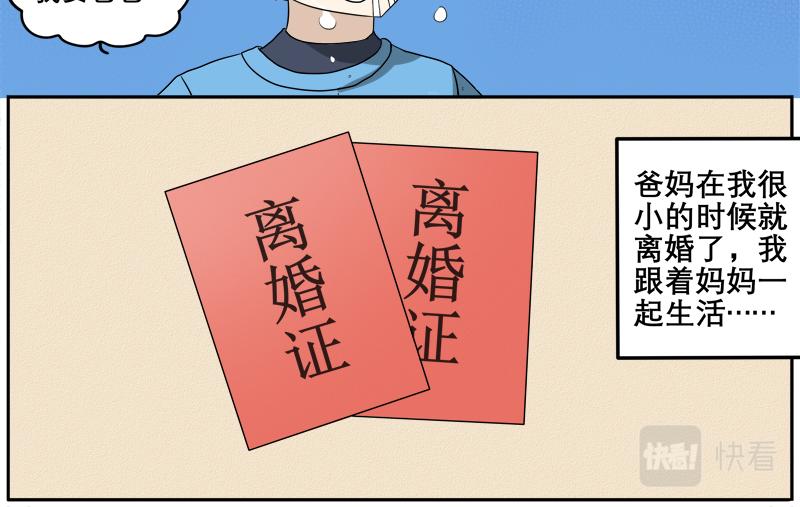《精英调教》第一章-变化如此之大 第20页