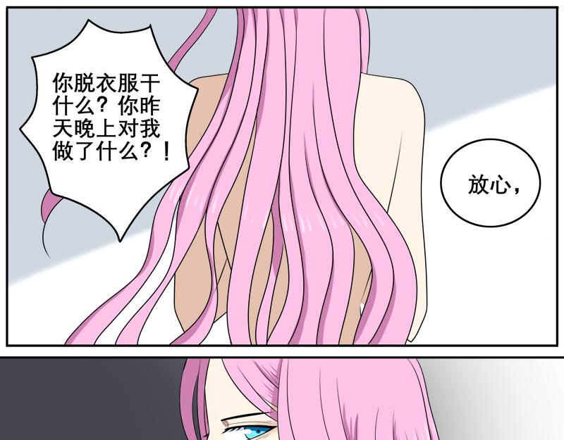 《精英调教》第一章-变化如此之大 第23页