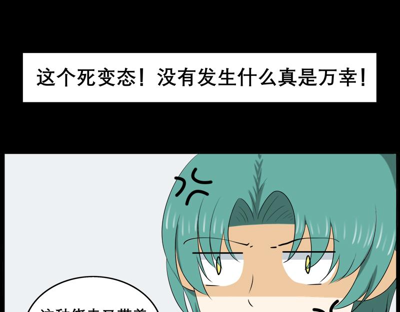 《精英调教》第一章-变化如此之大 第25页