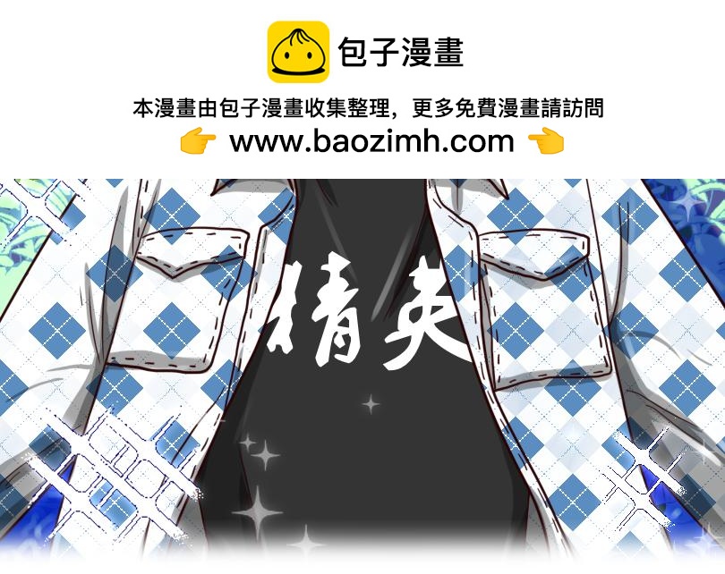 《精英调教》第一章-变化如此之大 第2页