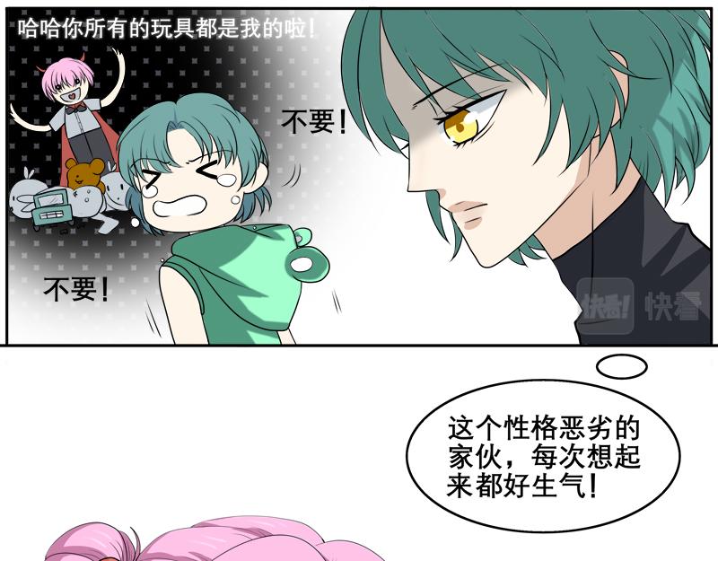 《精英调教》第一章-变化如此之大 第31页