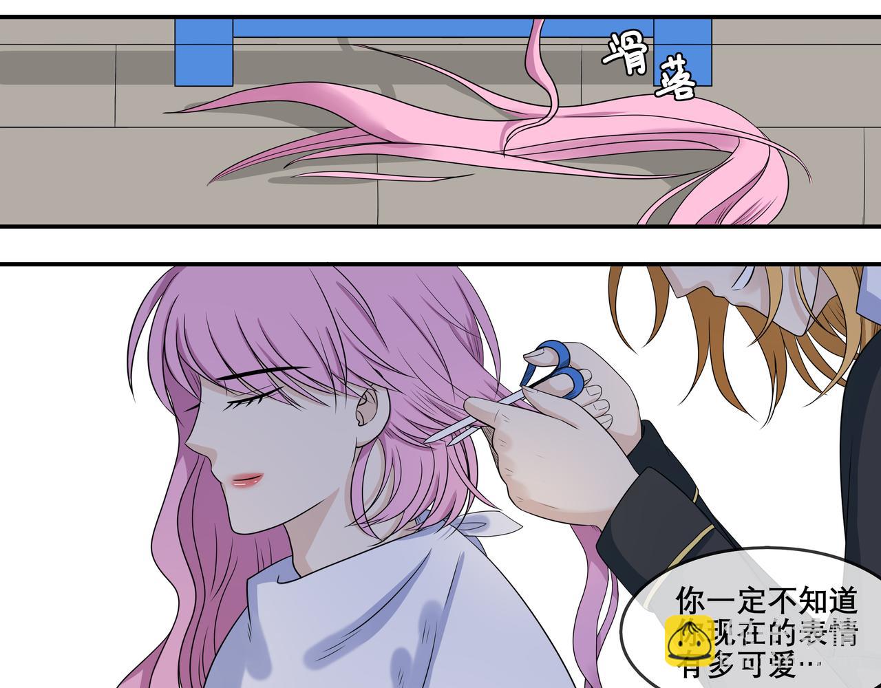 《精英调教》第二章-青春一期一会 第17页