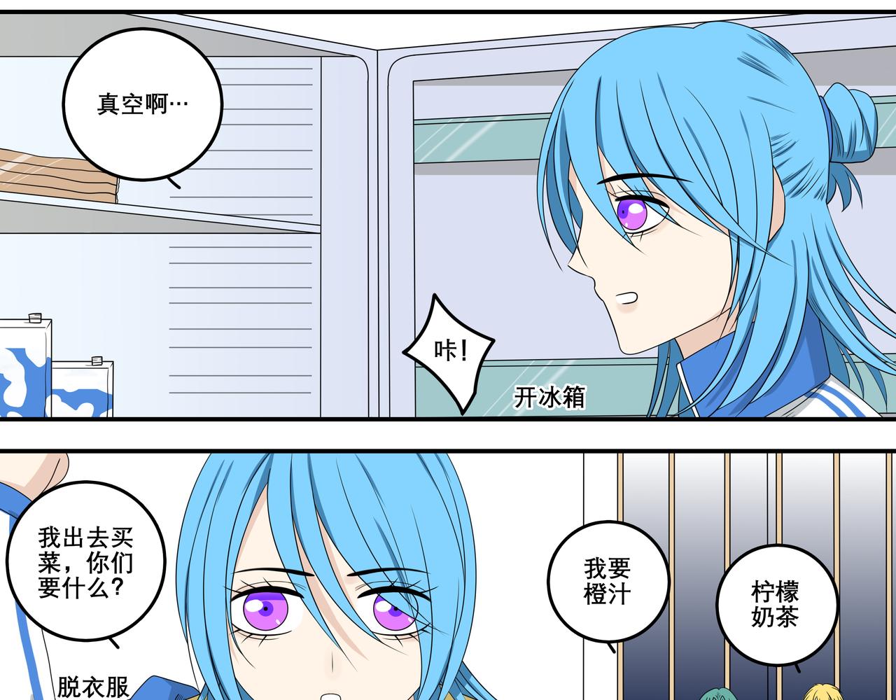 《精英调教》第六章-您的男友上线 第17页